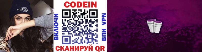 сколько стоит  Чухлома  Кодеиновый сироп Lean напиток Lean (лин) 
