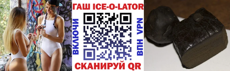ГАШ Ice-O-Lator  Чухлома 