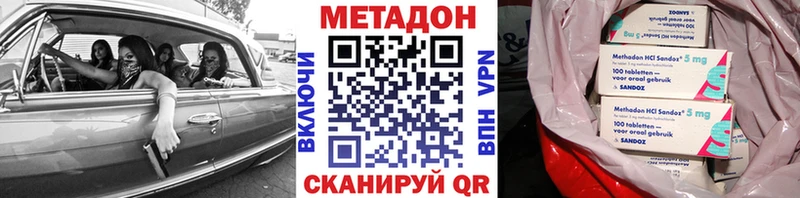 Метадон VHQ  продажа наркотиков  Чухлома 